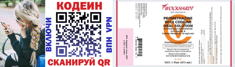 закладки  Мышкин  Codein напиток Lean (лин) 