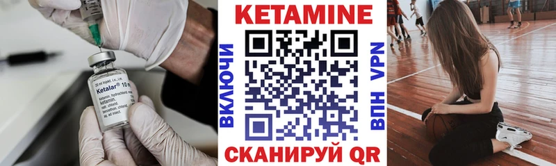 Кетамин VHQ  купить наркотик  мега как зайти  Мышкин 